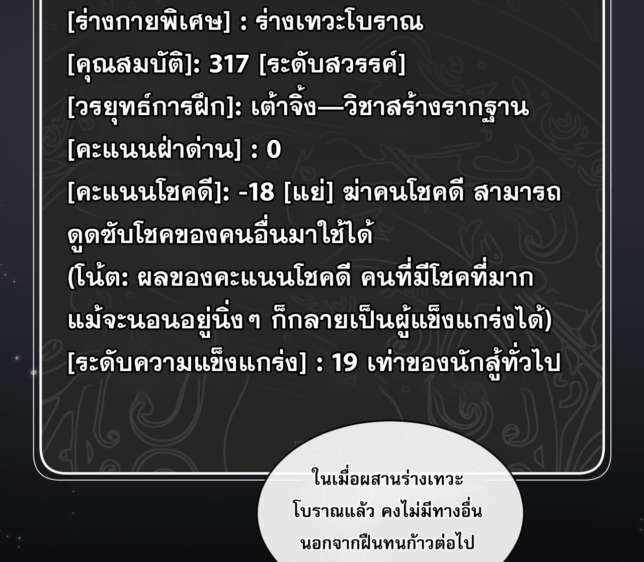 อาจารย์ ศิษย์บ้าขอกบฎนะขอรับ ตอนที่ 4 หน้า 16