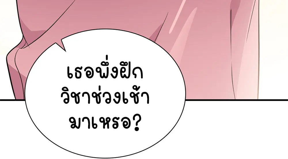 ภรรยาผมเป็นคนเมื่อ1000ปีที่แล้ว My Wife Is From a Thousand Years Ago ตอนที่ 23 หน้า 24