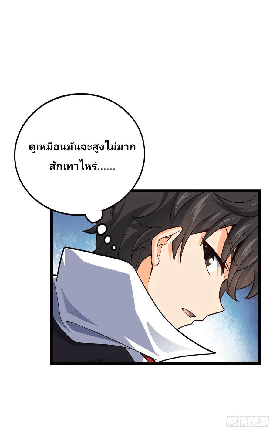 The new life of the Kuan King-ชีวิตใหม่ของราชาจอมกวน ตอนที่ 75 หน้า 38