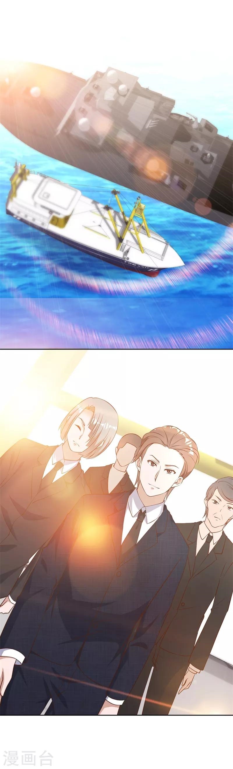 God Fisherman ตอนที่ 32 หน้า 2