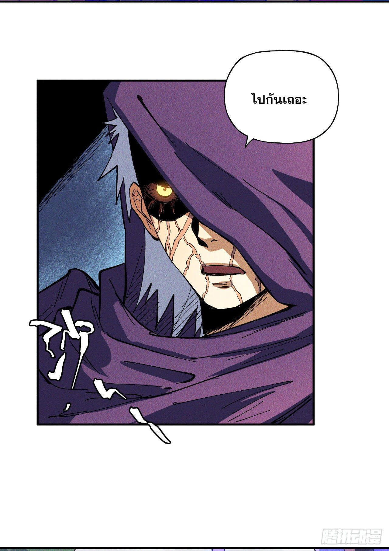 ตูข้านี่แหละเทพ (ทันจีน) ตอนที่ 39 หน้า 26