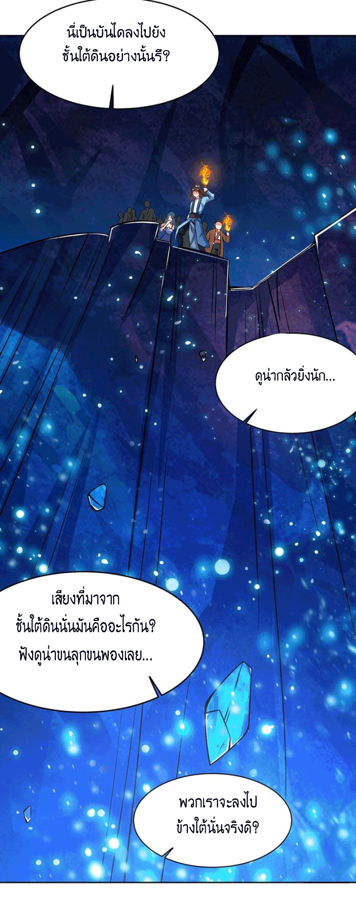 One Step Toward Freedom ตอนที่ 114 หน้า 16