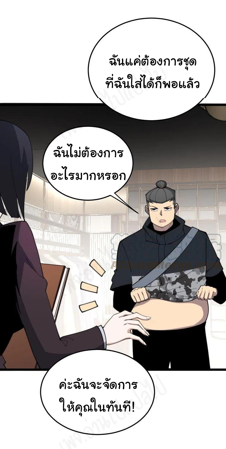 Bad Hand Witch Doctor สุดยอดพ่อมดหมอผี ตอนที่ 186 หน้า 17