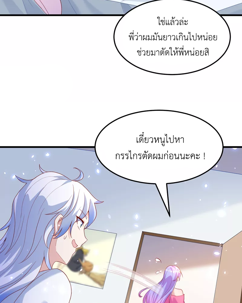 (จบ) Cultivate Immortality in The World of Superpowers (ปรมาจารย์ผู้ฝึกตนในโลกฮีโร่) ตอนที่ 8 หน้า 34
