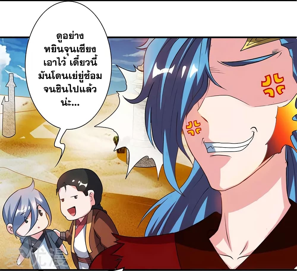 One Step Toward Freedom ตอนที่ 82 หน้า 29