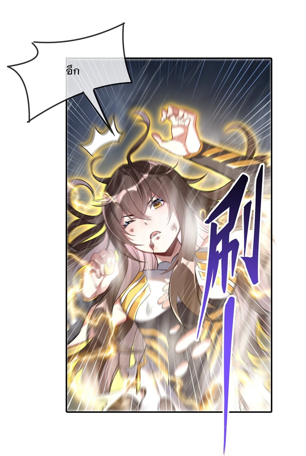 ศิษย์ของข้าล้วนมีอนาคตที่ยิ่งใหญ่ (ชนจีน) ตอนที่ 89 หน้า 14