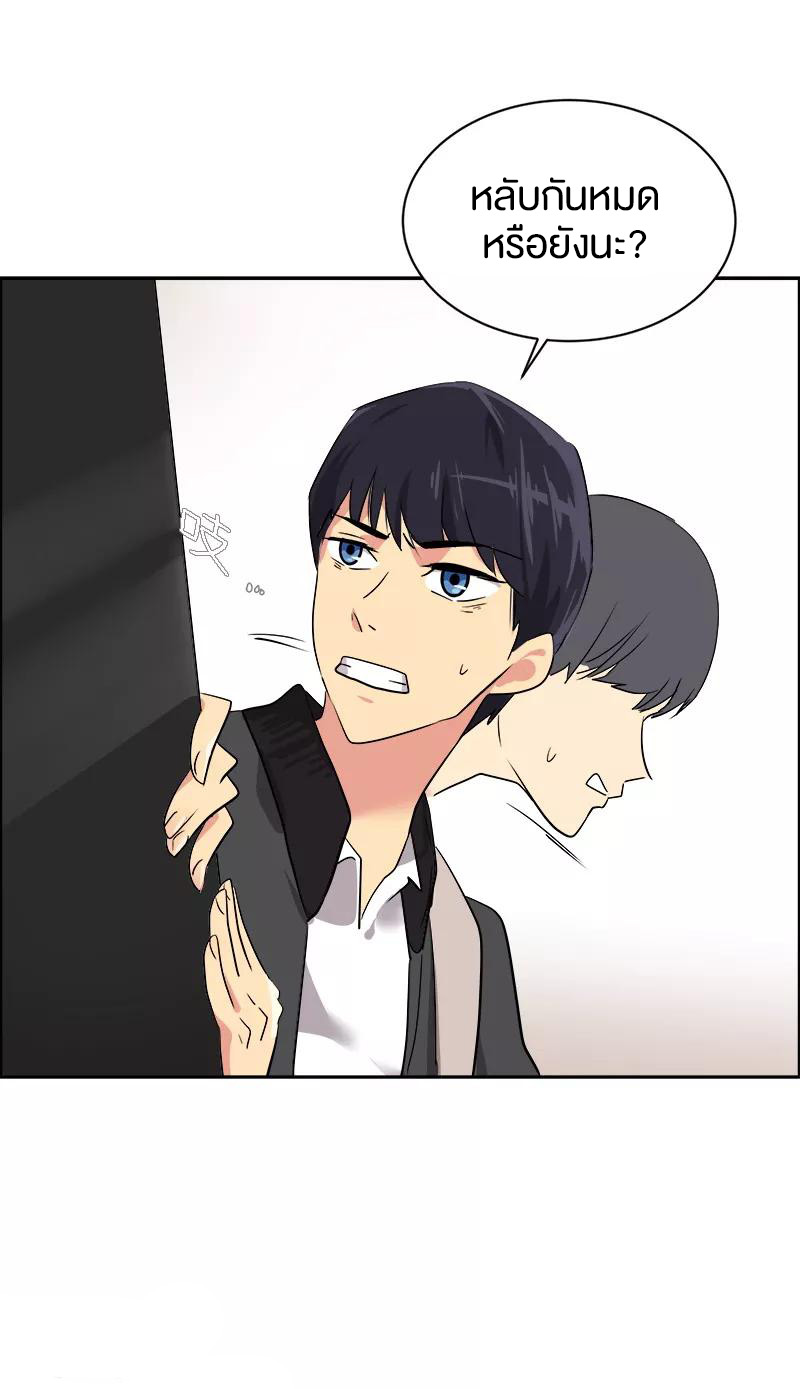หัวใจดวงนี้ พิเศษเพื่อเธอ ตอนที่ 7 หน้า 18
