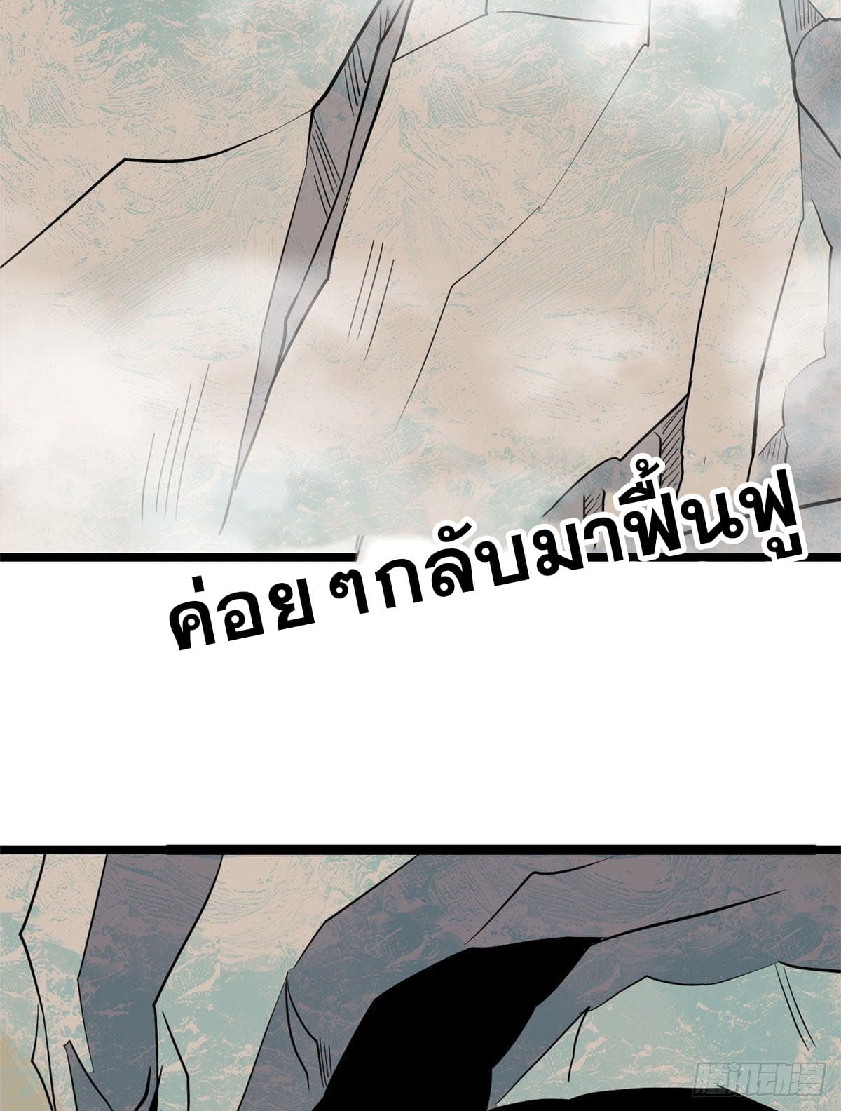 นิกายที่แข็งแกร่งที่สุด (ทันจีน) ตอนที่ 116 หน้า 33