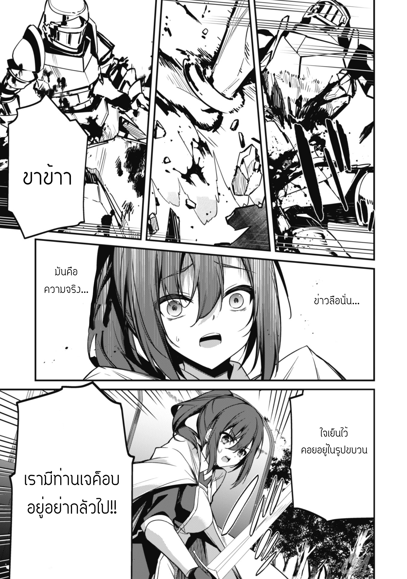 Level 1 Kara Hajimaru Shoukan Musou ตอนที่ 4 หน้า 34