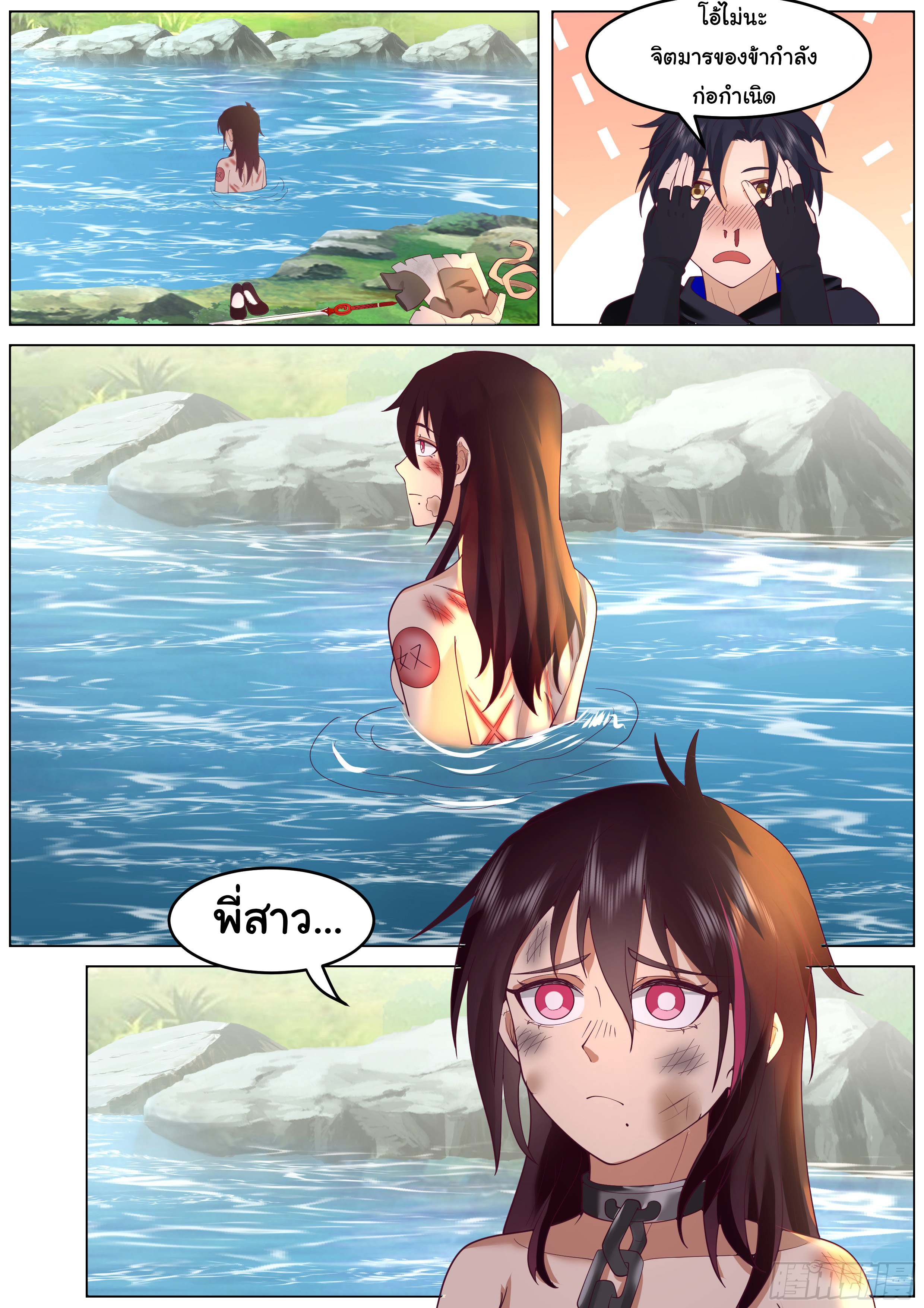 ดาบที่แกร่งขึ้นจากการฆ่า ตอนที่ 69 หน้า 2