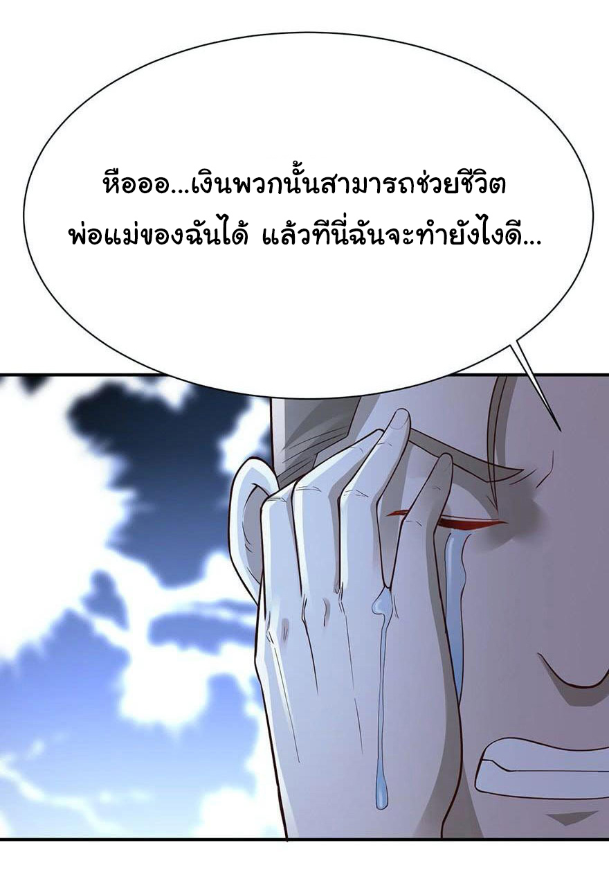 ยัยผู้หญิงคนนี้ ก็คือแฟนสาวของผม ตอนที่ 44 หน้า 20