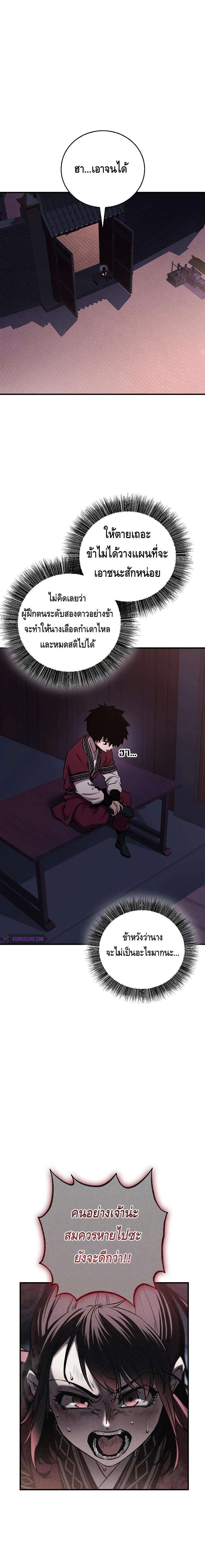 Childhood Friend of the Zenith ตอนที่ 10 หน้า 16