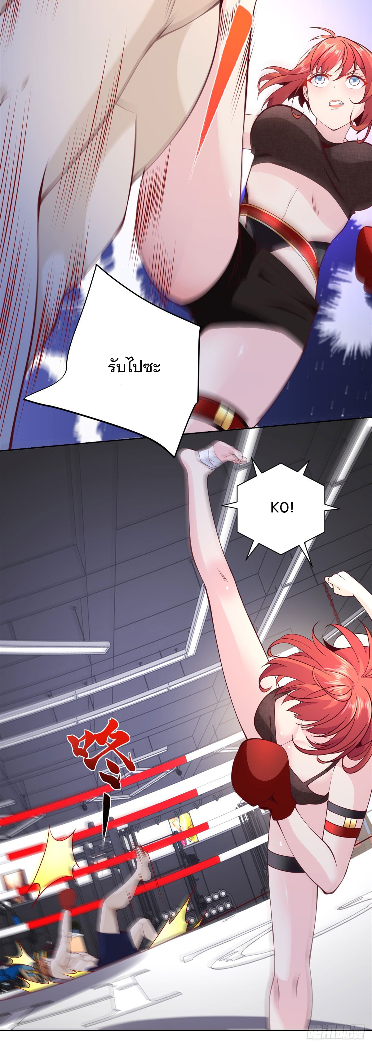 ฉันจะขึ้นไปบนจุดสูงสุดด้วยระบบสัญญาเทพธิดา ตอนที่ 8 หน้า 11