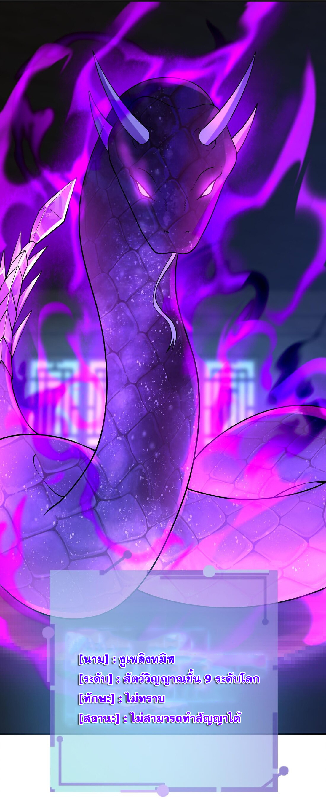 สัญญาระดับเทพ : เริ่มต้นที่แมวเหมียว ตอนที่ 10 หน้า 24