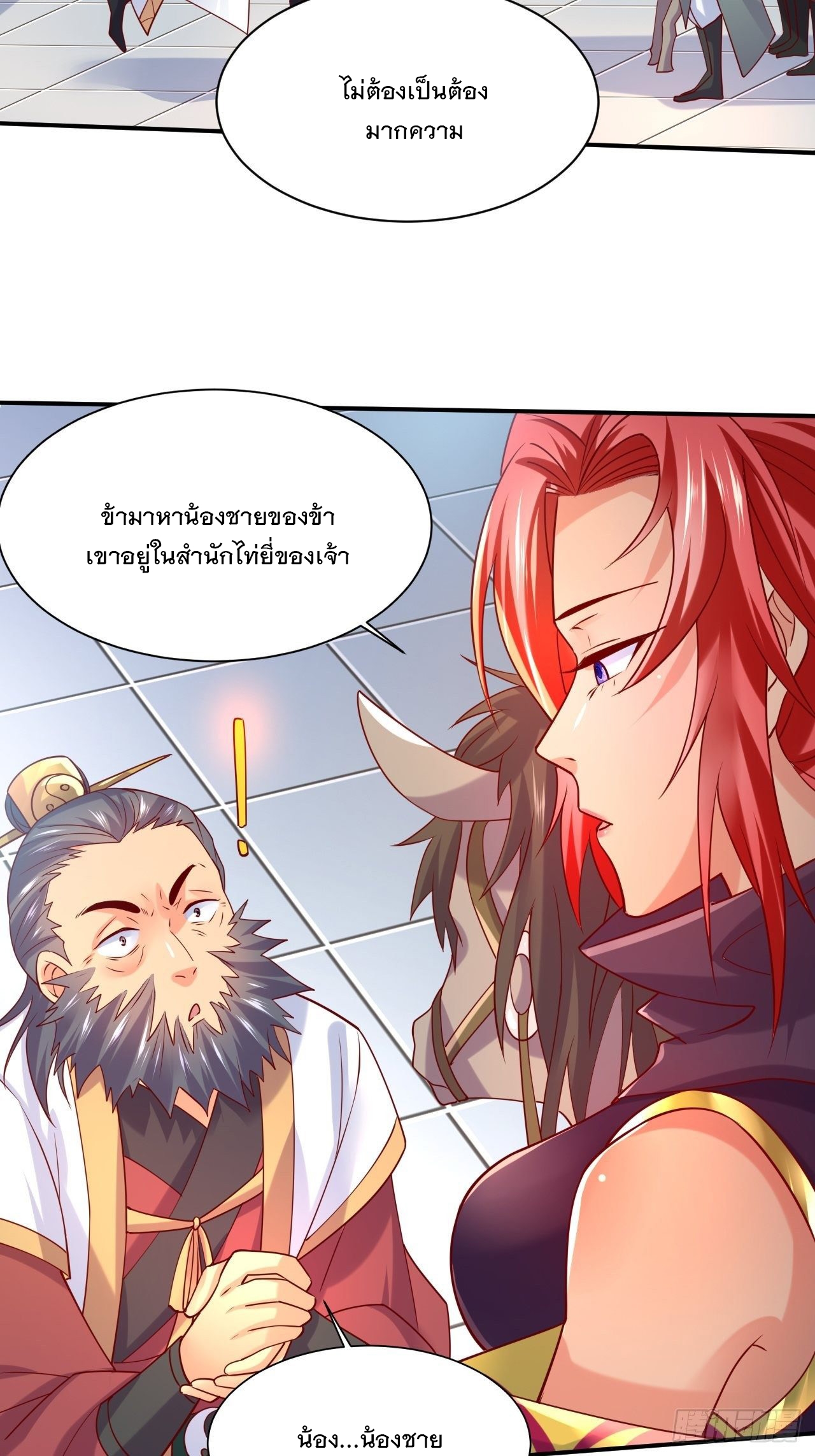 Becoming A God By Teaching Six Sisters - ข้ามีพี่สาวสุดแกร่งทั้งหกที่หาใครเทียบได้ ตอนที่ 2 หน้า 63