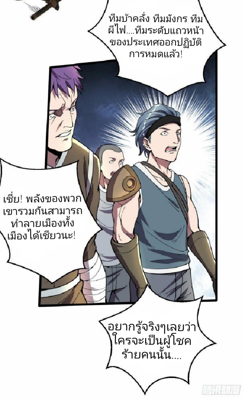 ฮาเร็มกองทัพสาวนี้ของผม ตอนที่ 15 หน้า 6