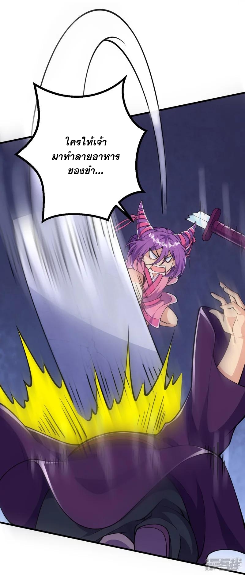 ผู้ขัดเกลาร่างกายที่แข็งแกร่งที่สุดในประวัติศาสตร์ ตอนที่ 27 หน้า 4