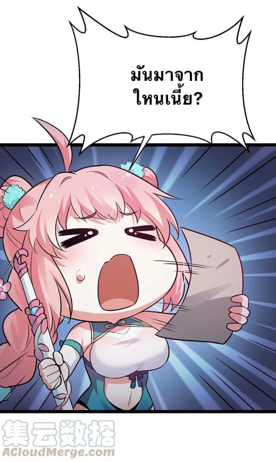 มหาบุรุษ ในตำนาน ตำนานที่หลับใหล (ศิษย์เบิ้มๆ) ตอนที่ 32 หน้า 27