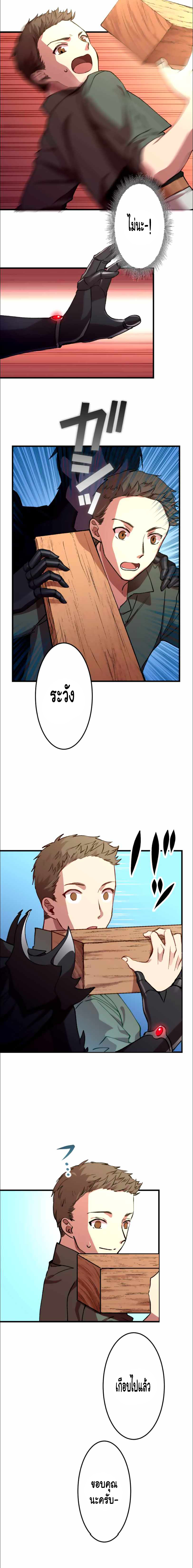 Level Drain ตอนที่ 19 หน้า 2