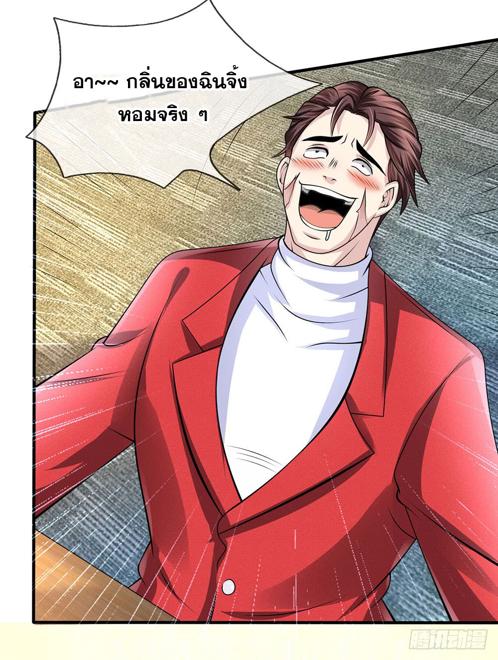 นครเซียนแห่งผู้ต่อต้านสวรรค์ ตอนที่ 24 หน้า 9