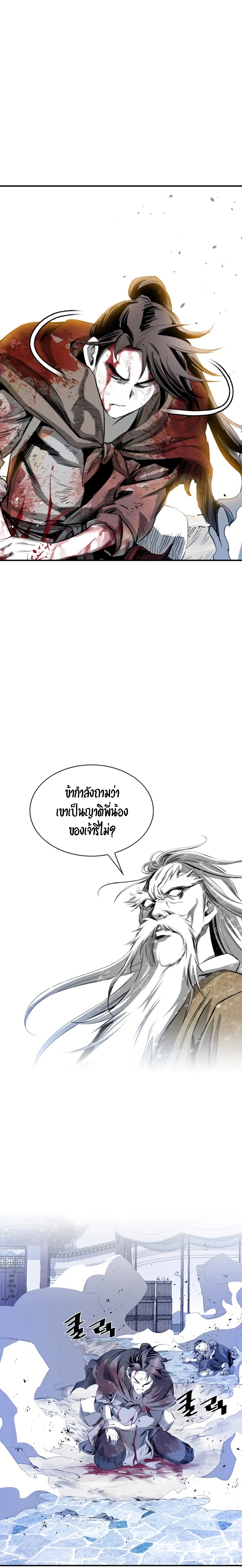 เส้นทางสู่สวรรค์ ตอนที่ 37 หน้า 15