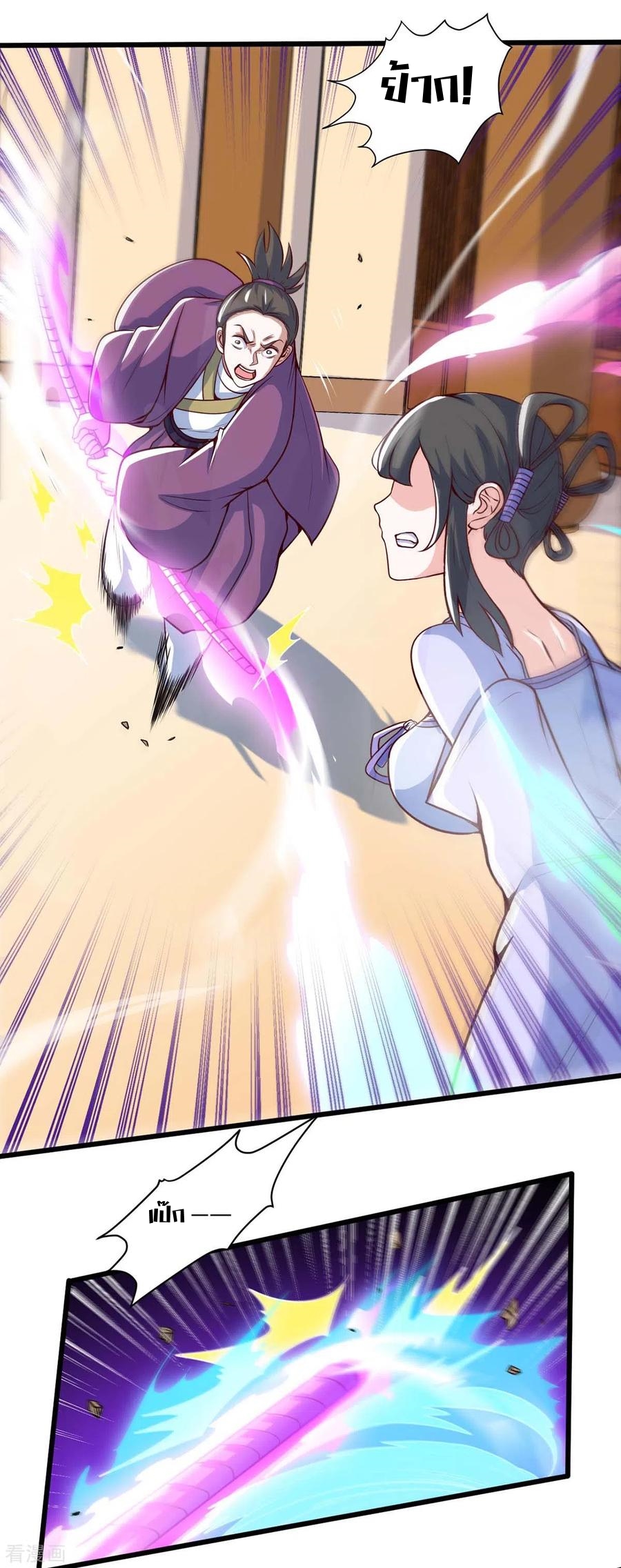 การกลับมาของจักพรรดิ์ ตอนที่ 161 หน้า 7