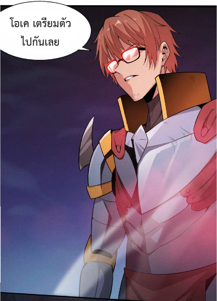 the frenzy of evolution การวิวัฒนาการที่บ้าคลั่ง ตอนที่ 145 หน้า 20