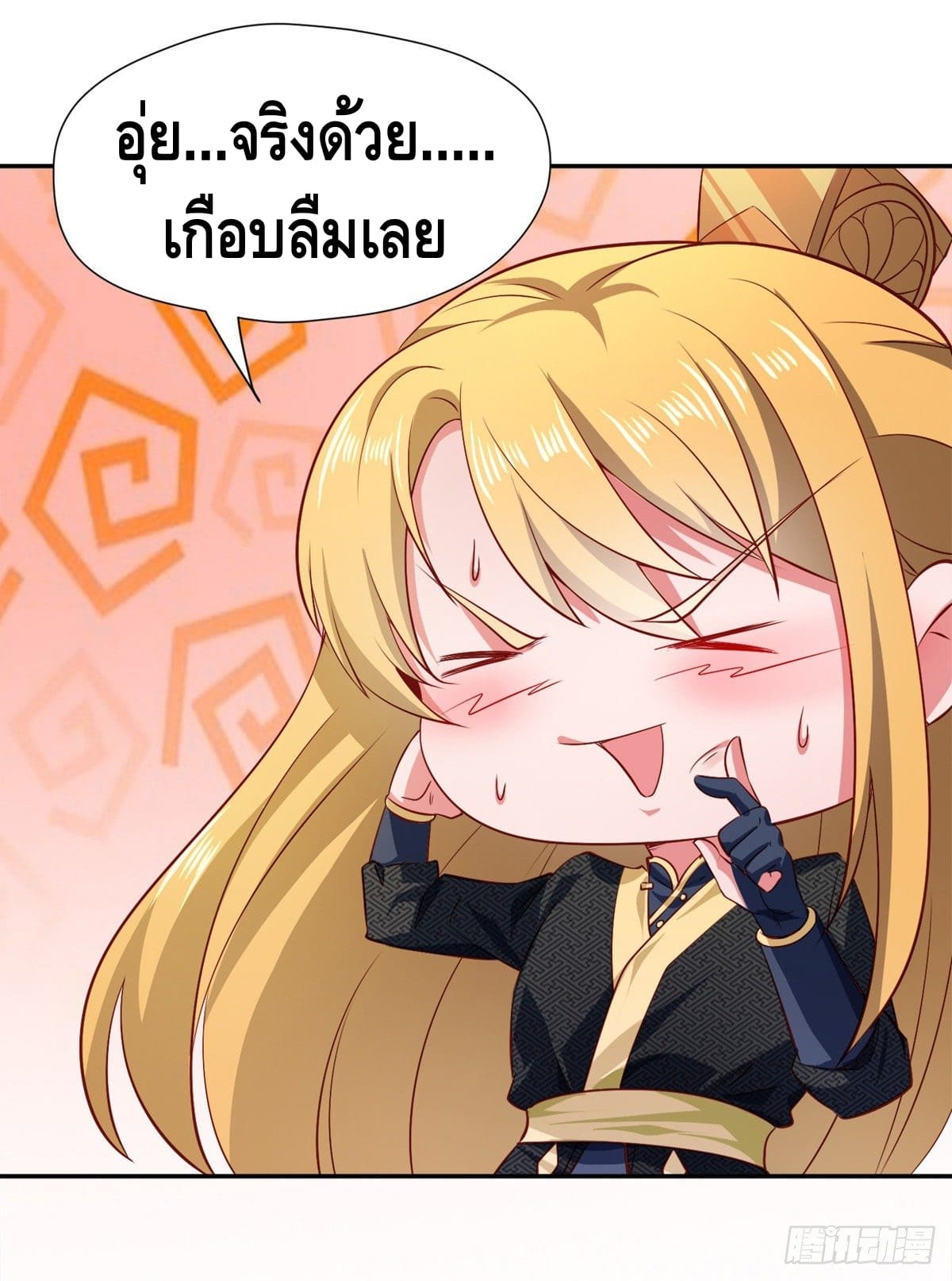 million skill points ตอนที่ 43 หน้า 14