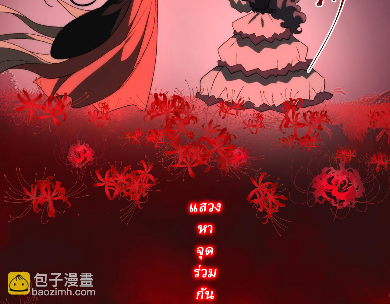 I created an Urban Legend ตอนที่ 47 หน้า 14