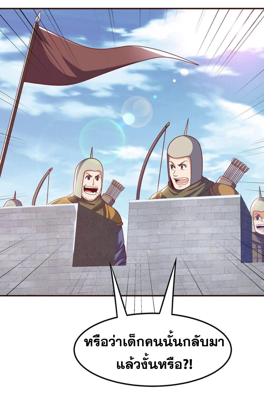 Wu ni ตอนที่ 181 หน้า 16