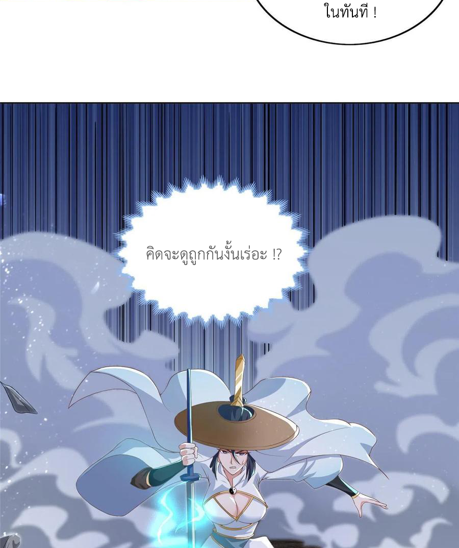 (ชนจีน) Dragon Master (จูหมิง นักรบเซียนมังกร) ตอนที่ 121 หน้า 21