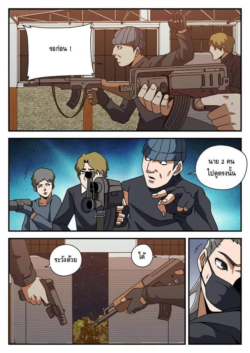 Xie wen dong ตอนที่ 24 หน้า 35