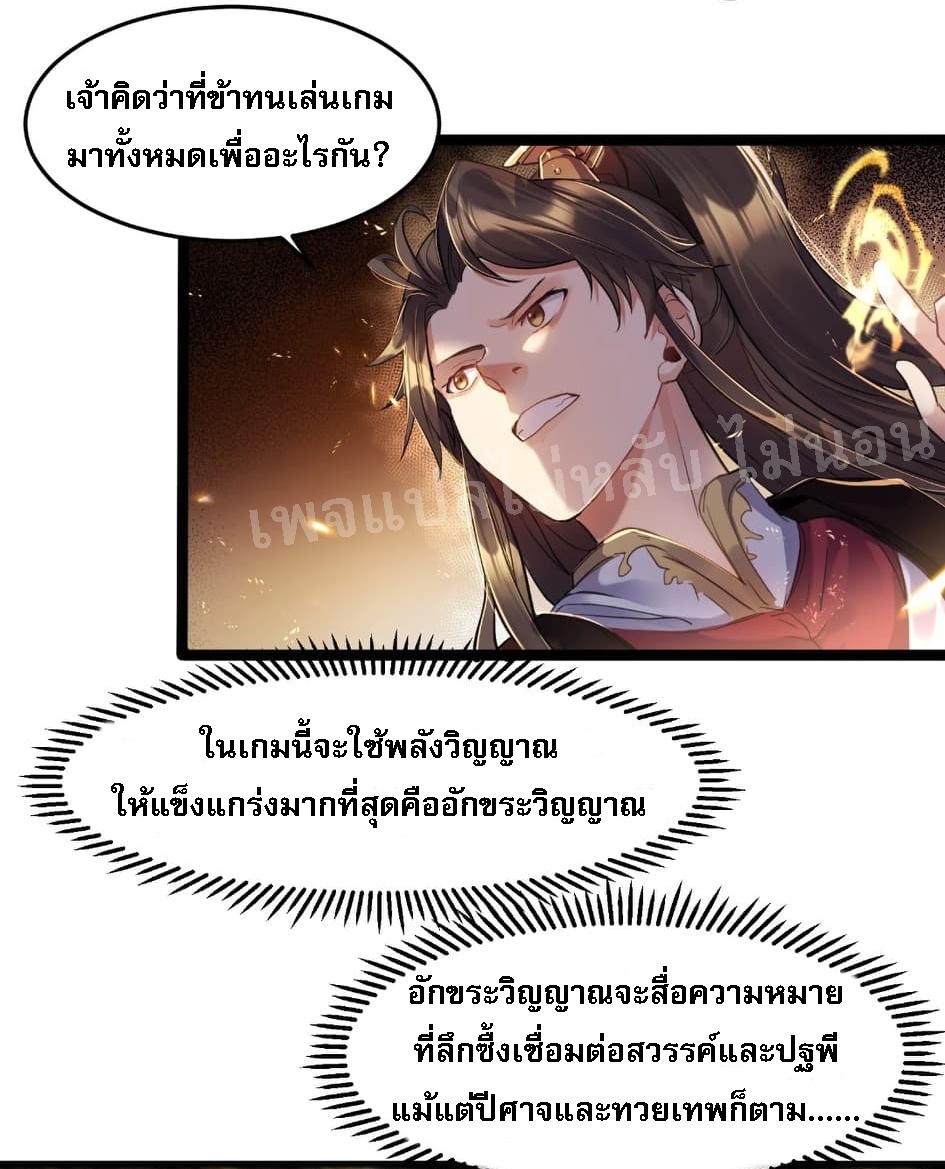 ดันเกิดใหม่เป็นสุดยอดวายร้ายหมายเลขหนึ่ง ตอนที่ 1 หน้า 48