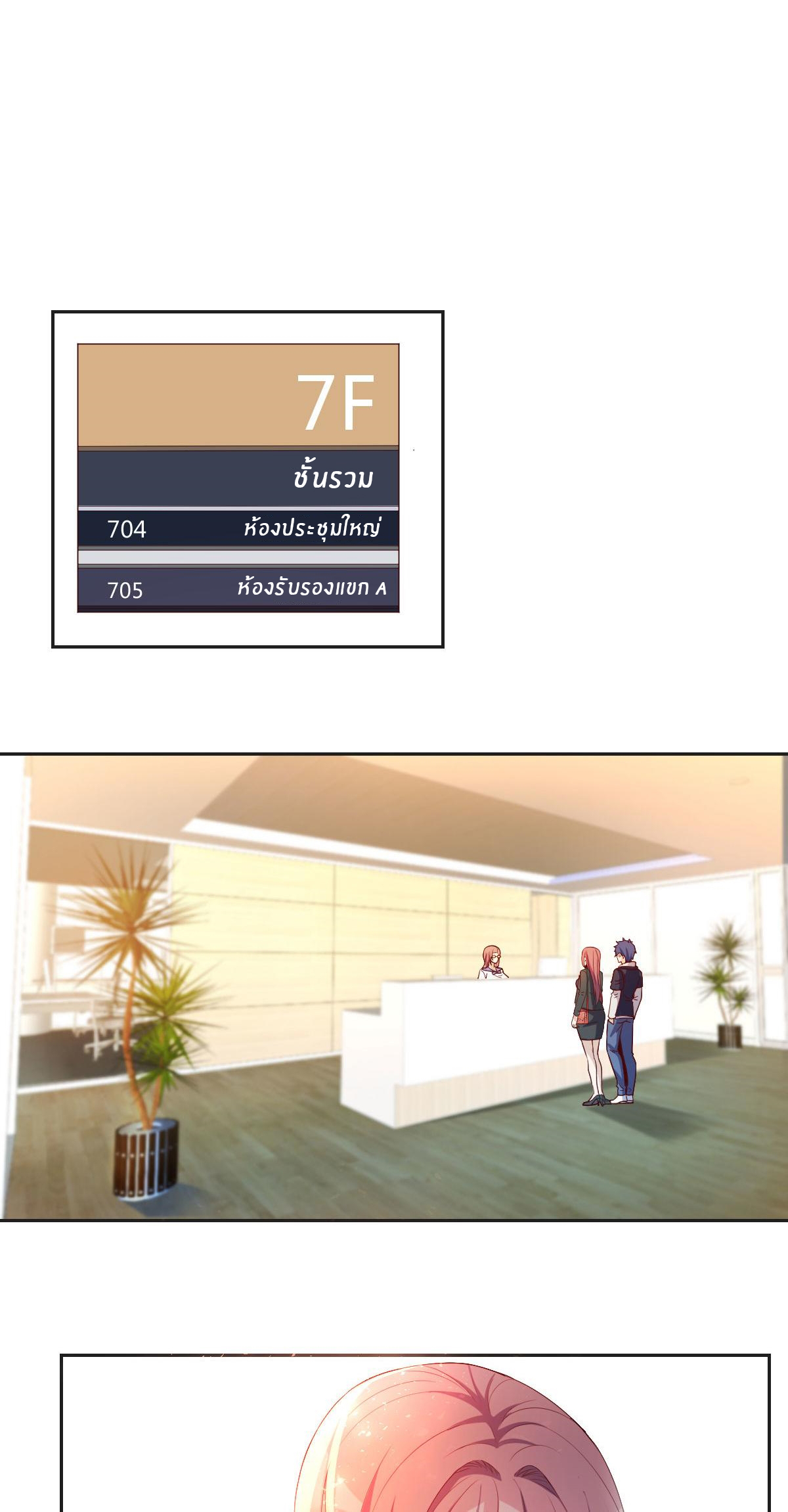 พี่สาวอยากเล่นคุณ ตอนที่ 16 หน้า 2