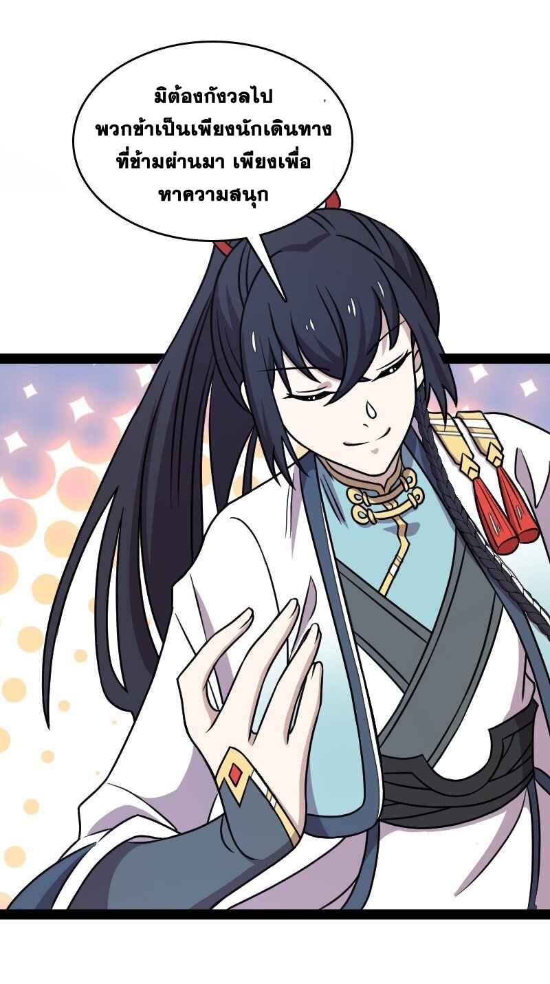 ชีวิตอันสันโดษของจักพรรดิ์หลินเกอ ตอนที่ 156 หน้า 10