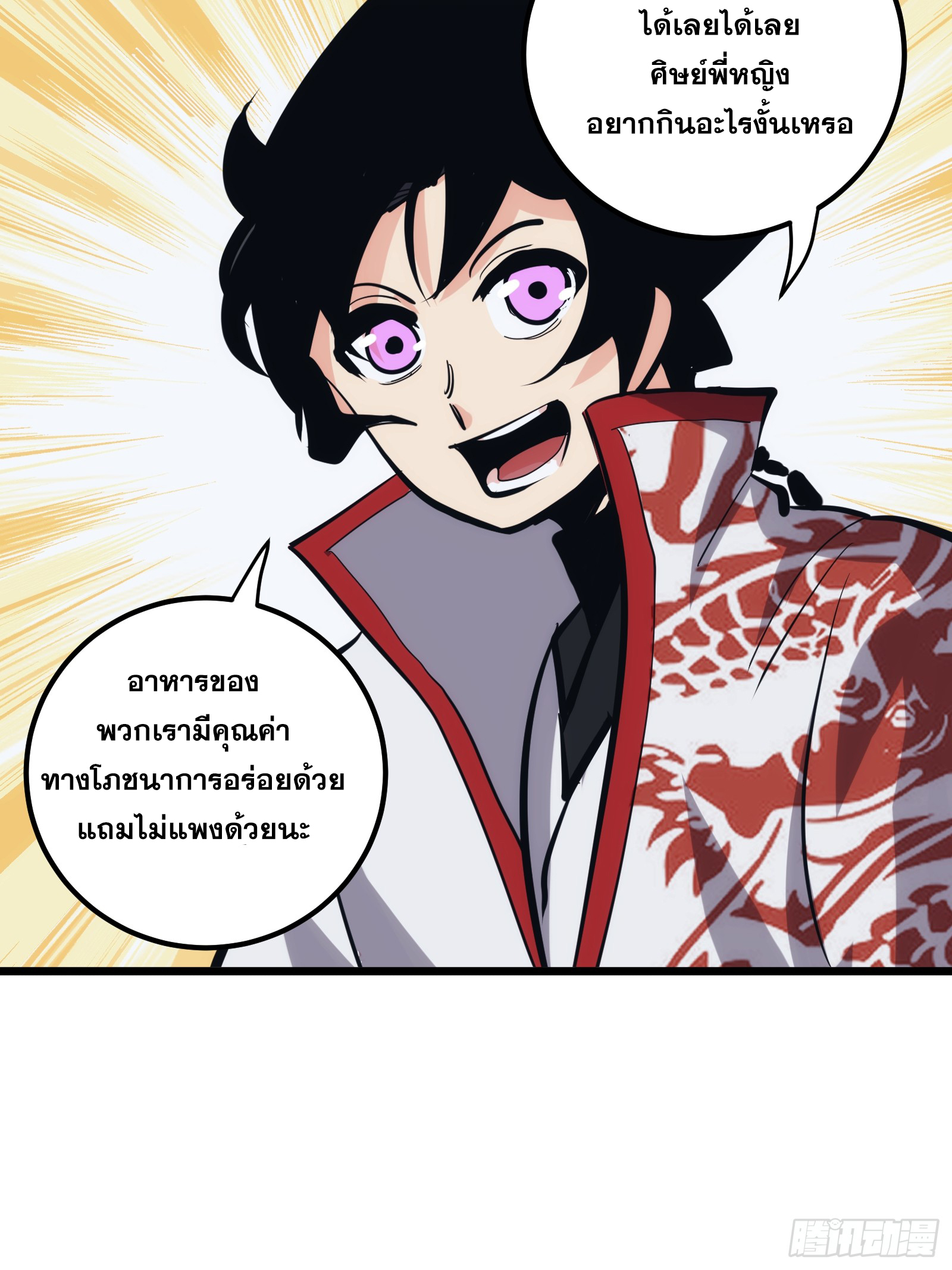 บังคับใจตัวเองก็ไร้เทียมทานได้ ตอนที่ 31 หน้า 26