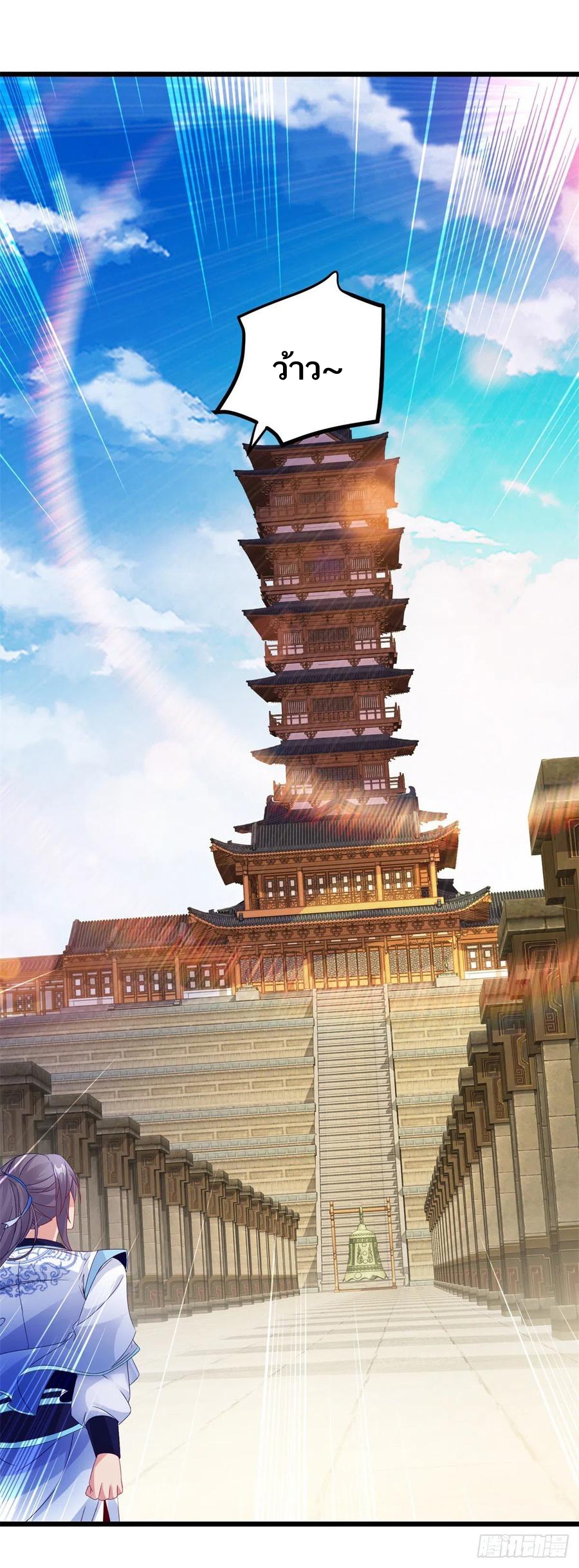 จักรพรรดิวิญญาณศักดิ์สิทธิ์ (ทันจีน) ตอนที่ 179 หน้า 8