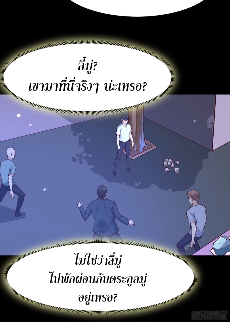 Rebirth City Deity - การเกิดใหม่ของเทพเซียนแห่งนคร ตอนที่ 27 หน้า 22