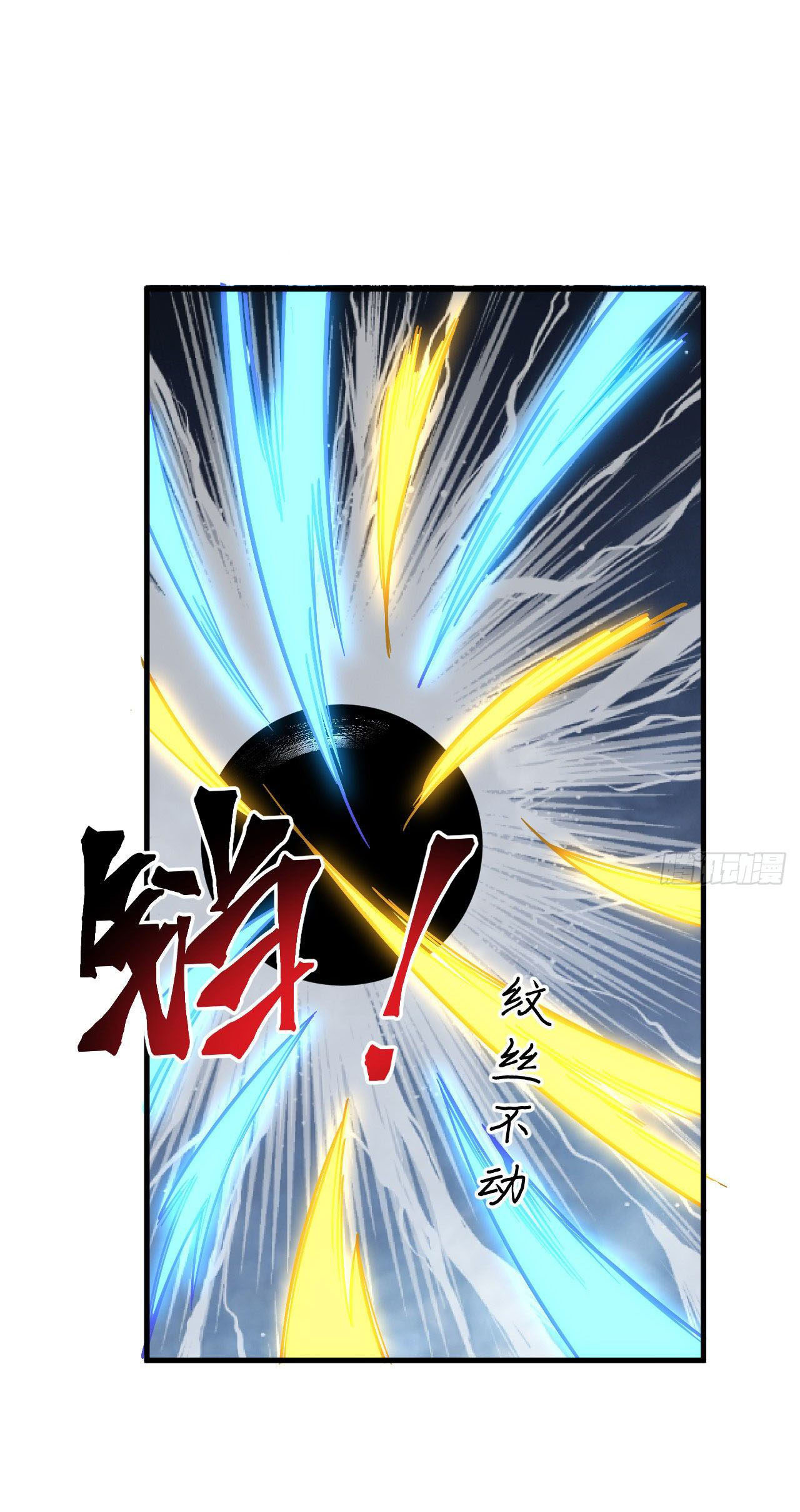 Magician from The Future ตอนที่ 6 หน้า 13