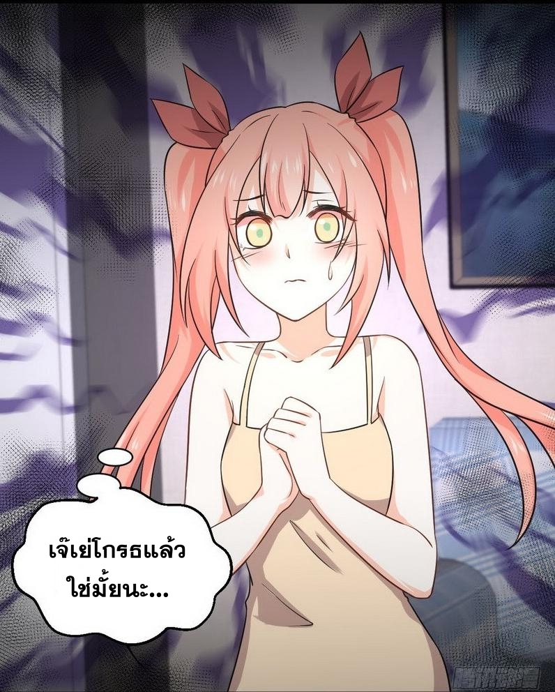 Immortal Swordsman in The Reverse World ข้าเซียนกระบี่ไม่เกาะสตรี ตอนที่ 50 หน้า 29