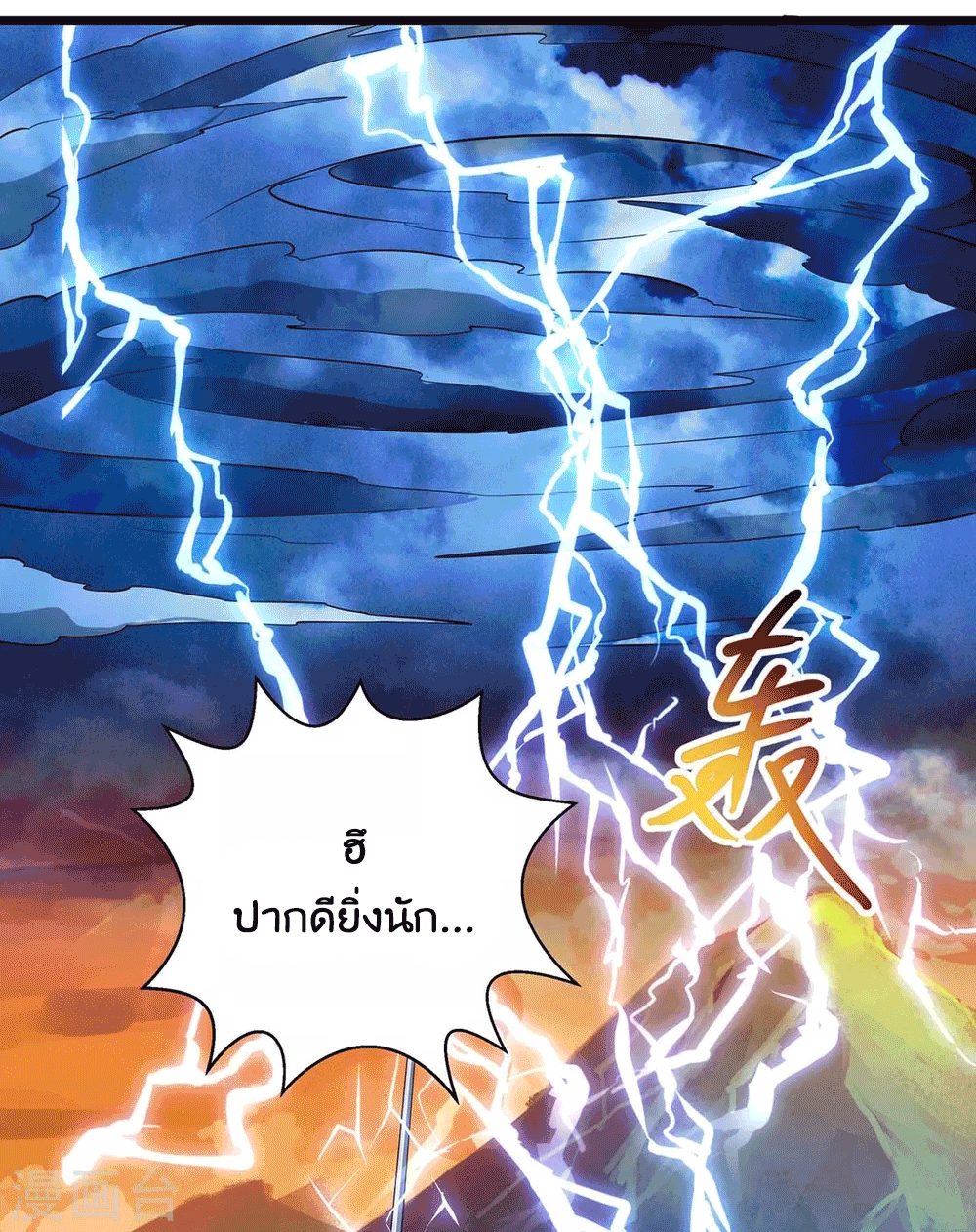 One Step Toward Freedom ตอนที่ 268 หน้า 34
