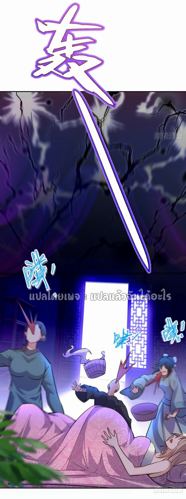 (ชนจีน)จุติเทพจักรพรรดิเกิดมาทั้งทีมีคะแนนเป็นล้าน ตอนที่ 1 หน้า 21