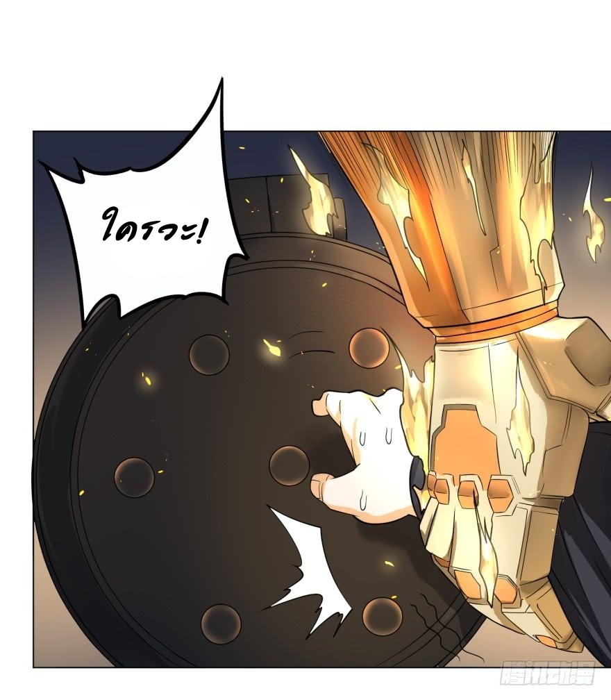 List of villains ตอนที่ 22 หน้า 9