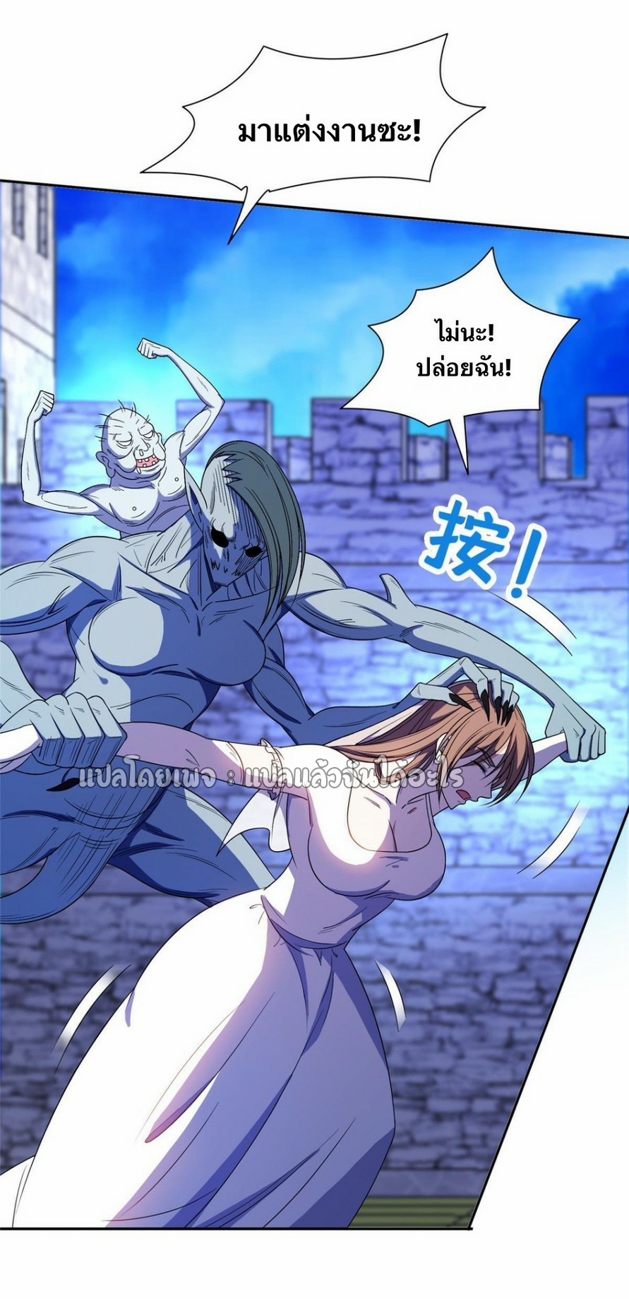 การเกิดใหม่ของพระเจ้ากับระบบผลาญเงินสุดกาว ตอนที่ 166 หน้า 26