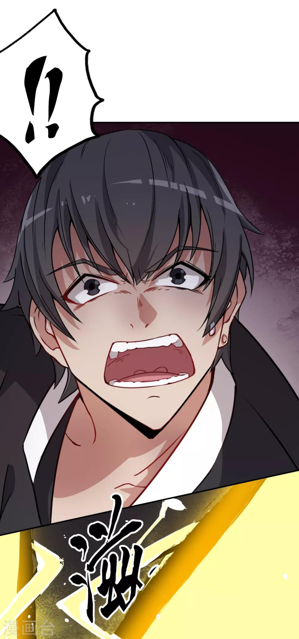 สุดยอดระบบอาจารย์ ตอนที่ 13 หน้า 36