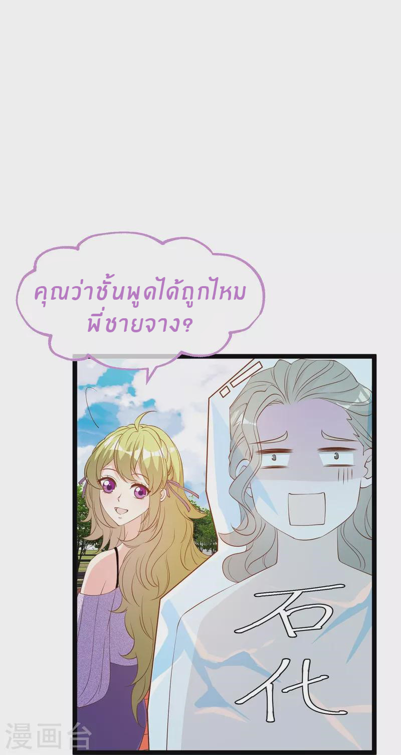 God Fisherman ตอนที่ 297 หน้า 29