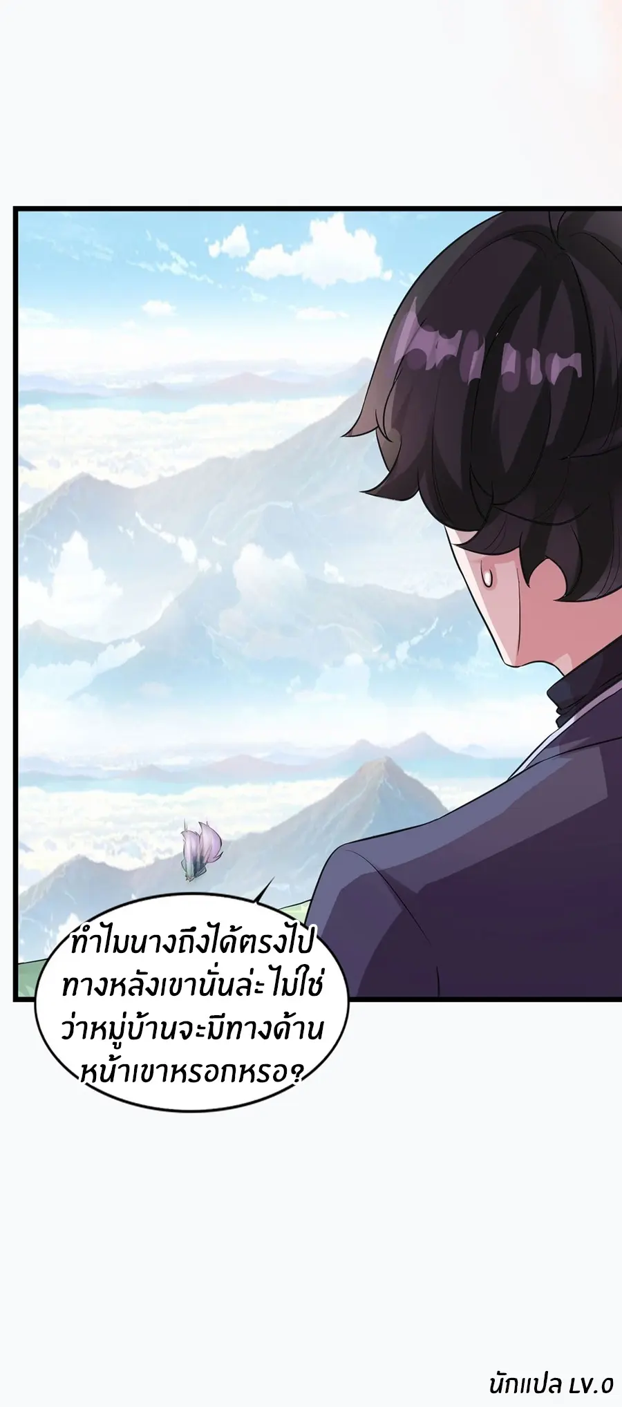 ก้าวผ่านเส้นสายเลือด ตอนที่ 19 หน้า 19