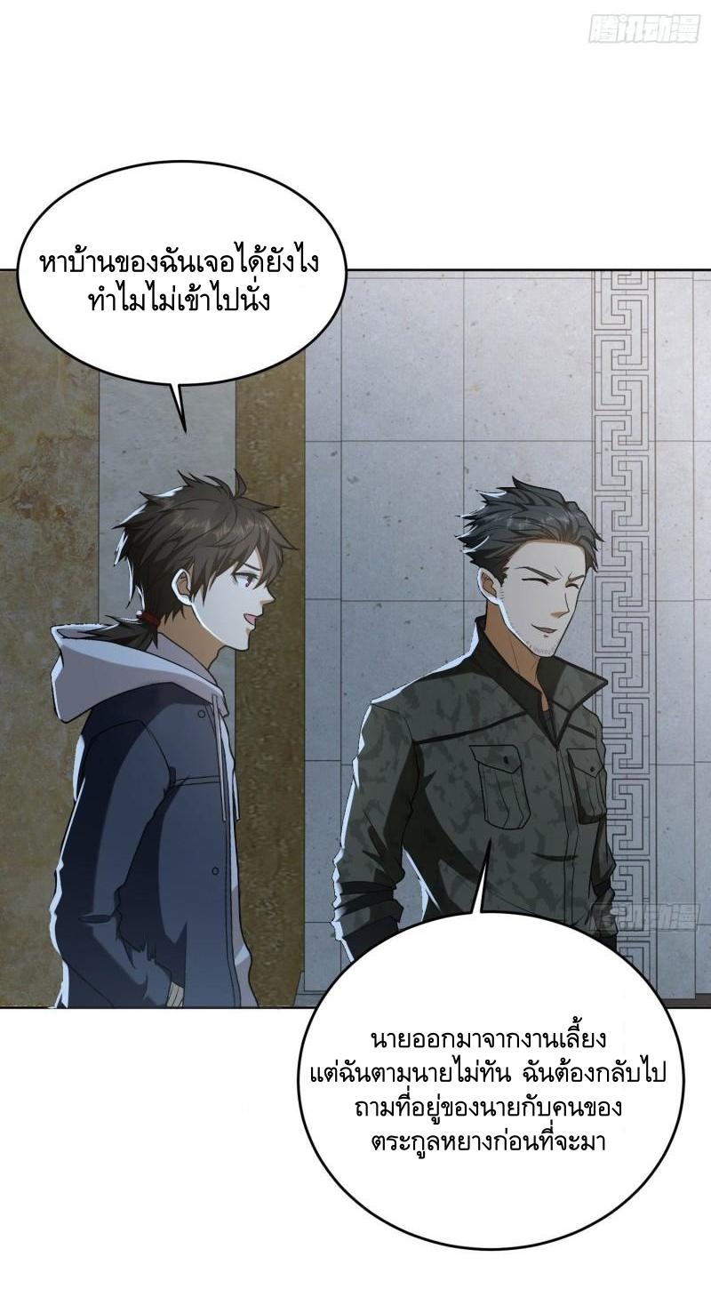 THE FIRST ORDER ตอนที่ 156 หน้า 32