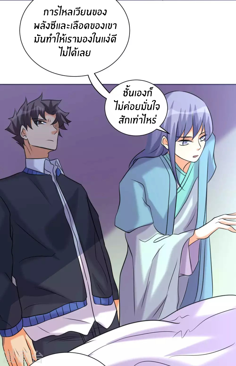 Emperor son in law (ชนต้นจีน) ตอนที่ 49 หน้า 26