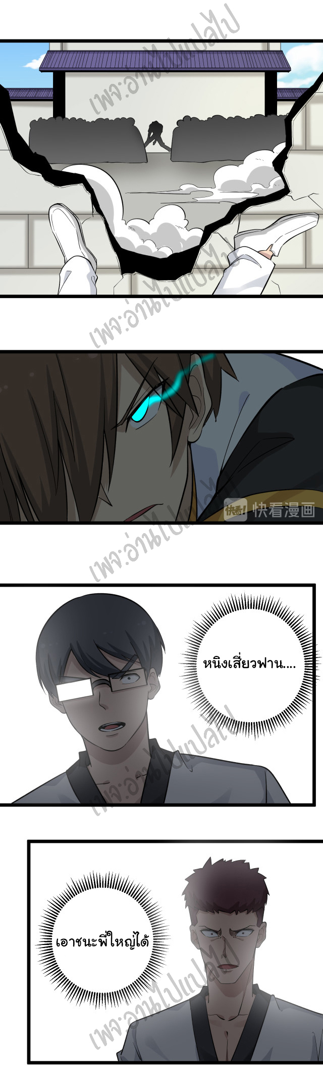 Sanjie Taobao Store ระบบร้านค้าเทพเจ้า ตอนที่ 138 หน้า 9